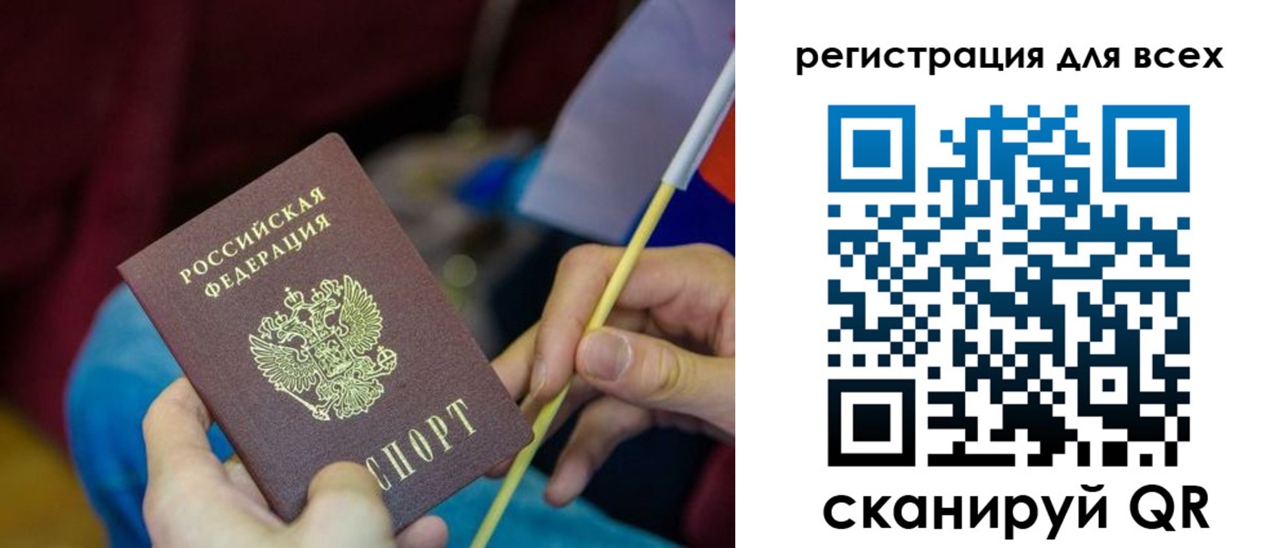 прописка паспорт в Нерехте
