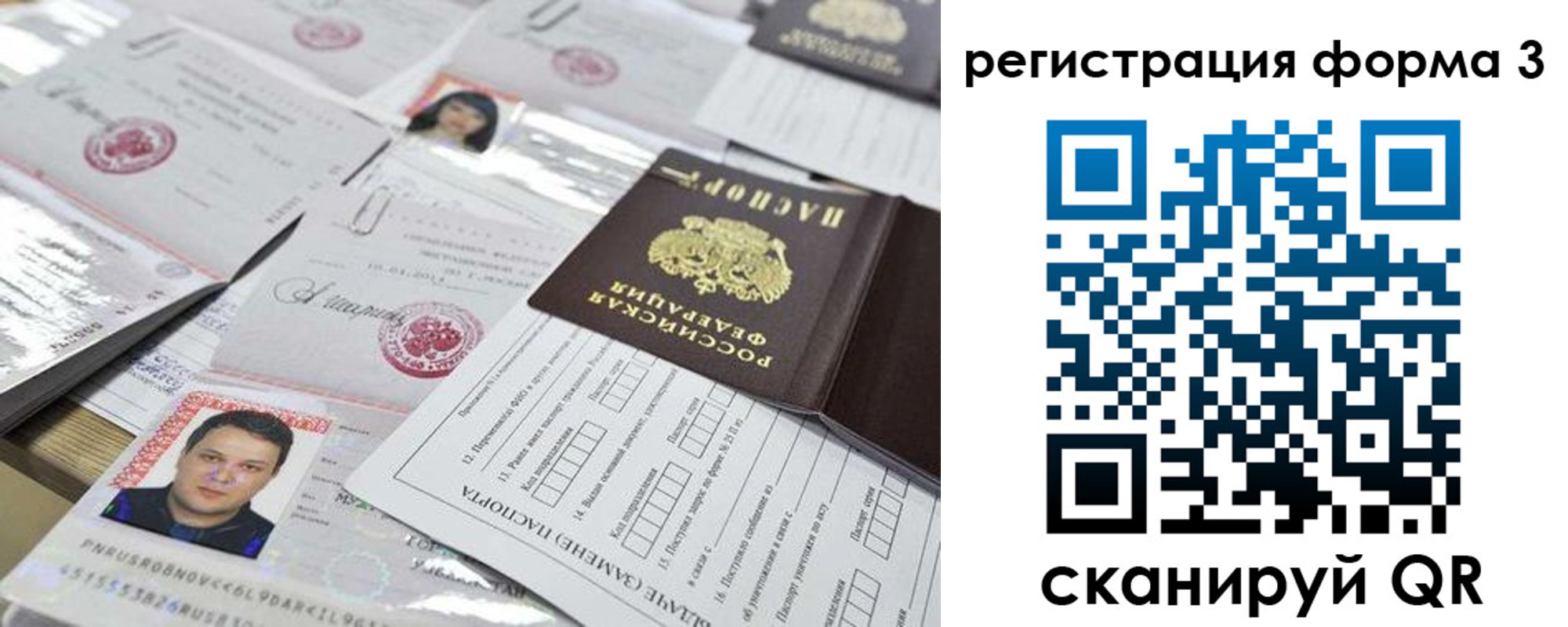 купить прописку в Нерехте